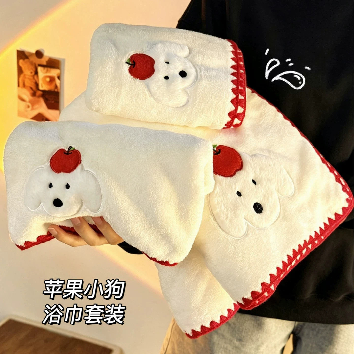 可爱苹果小狗浴巾套装毛绒不掉毛吸水速干毛巾干发帽浴巾三件套