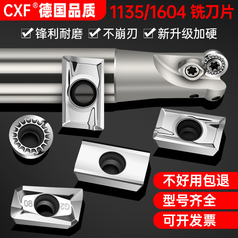 apkt1135铝用铣刀片高光