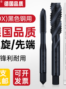 氧化机用丝锥丝攻先端螺旋不锈钢丝攻钻头m3m4m5m6m8m10m12m14m16