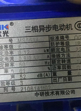 紫光三相异步电动机MS5634  MS5612 MS5622 MS5614 MS5624 MS6334