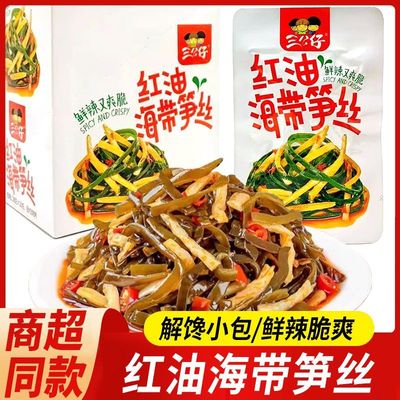 三公仔红油海带笋丝脆笋28g海带丝素食下饭菜开袋即食小包零食品