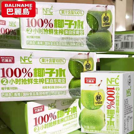 巴丽岛100%椰子水NFC椰子椰青原汁纯果汁含电解质饮料200ml整箱