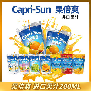 原装进口果倍爽果汁葡萄桃苹果橙汁梨汁儿童复合果汁饮料整箱批发