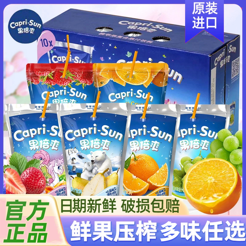 原装进口果倍爽果汁200ml网红儿童果汁复合饮料夏季饮品整箱正品