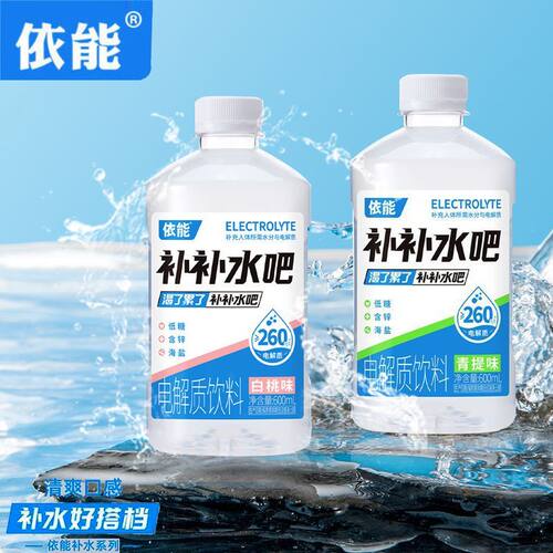 依能补补水吧电解质墩墩瓶600ml白桃味青提味运动饮品饮料大瓶