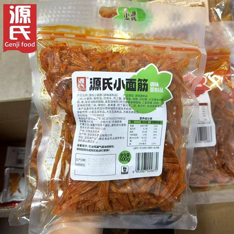 源氏小面筋辣条辣棒500g自封袋大包老式怀旧解馋麻辣休闲零食小吃
