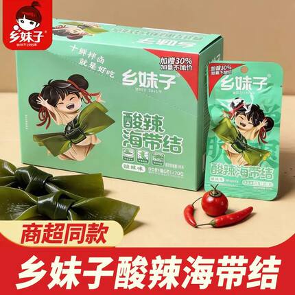 乡妹子酸辣海带结26g脆爽海味即食零食下酒小菜下饭菜独立包装