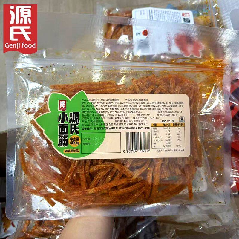 源氏小面筋辣条400g自封袋大礼包老式怀旧解馋麻辣休闲零食品小吃