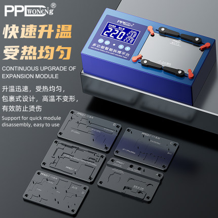 PPD120ES多功能拆焊台苹果X-13 14系列中层主板分层手机CPU加热台