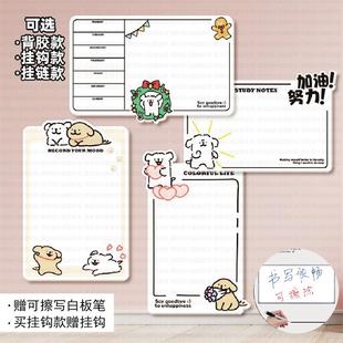 饰线条小狗入户门挂提示牌可擦写互动可擦小白板写字板家用留言备忘记事手写 手写留言板挂墙免打孔可擦写装
