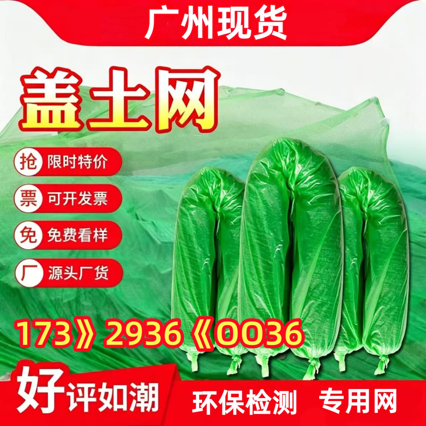 防尘网盖土网建筑工地绿网覆盖网遮阳网矿山绿化网绿色环保盖煤沙