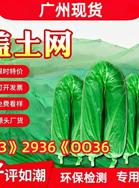 防尘网盖土网建筑工地绿网覆盖网遮阳网矿山绿化网绿色环保盖煤沙