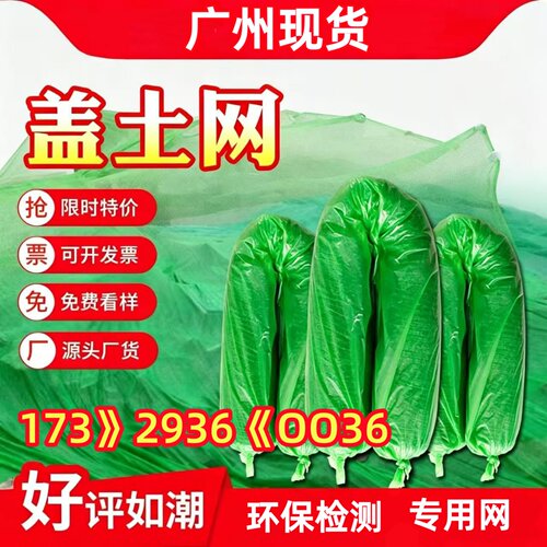 防尘网盖土网建筑工地绿网覆盖网遮阳网矿山绿化网绿色环保盖煤沙