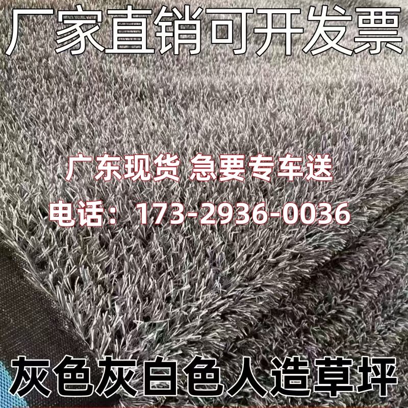 灰色仿真人造草坪工程外墙装饰假草皮户外售楼部围挡灰白色塑料毯