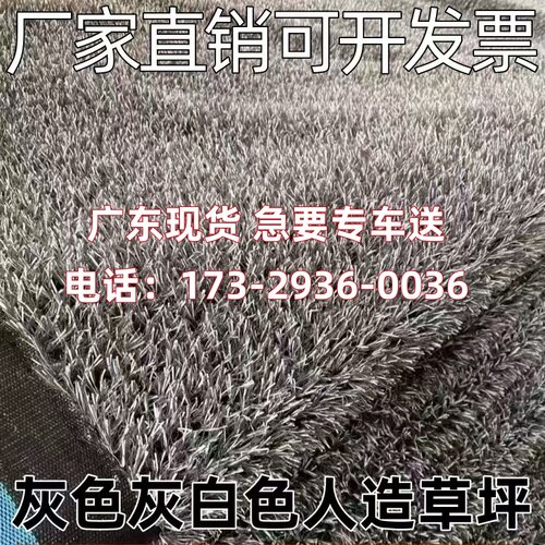 灰色仿真人造草坪工程外墙装饰假草皮户外售楼部围挡灰白色塑料毯