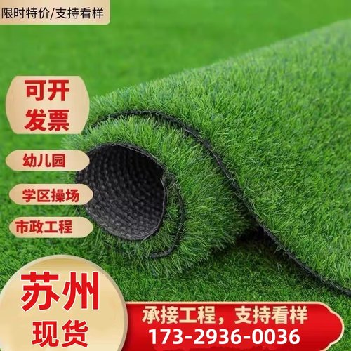 建筑工地围挡草坪人工仿真假草皮绿色户外草坪网市政工程围墙绿化