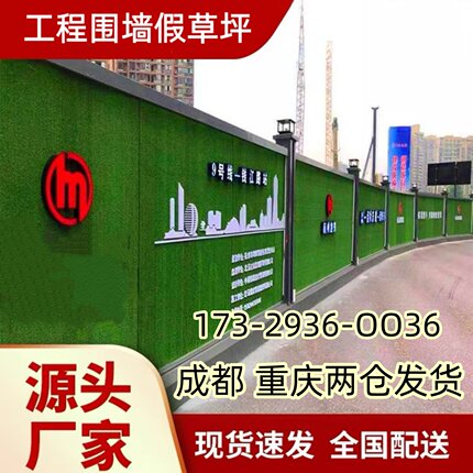 工程围墙假草坪仿真绿植户外绿化装饰屋顶幼儿园庭院草皮围栏遮挡