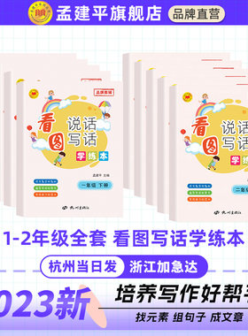 全国通用期末卷孟建平官方2022