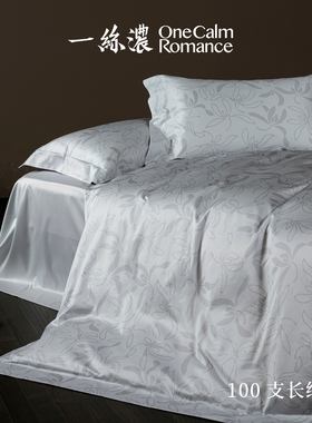 一丝浓 OneCalmRomance 兰 100支双股长绒棉数码印花奢华四件套