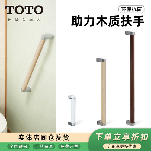 toto助力家用防滑起身安全扶手
