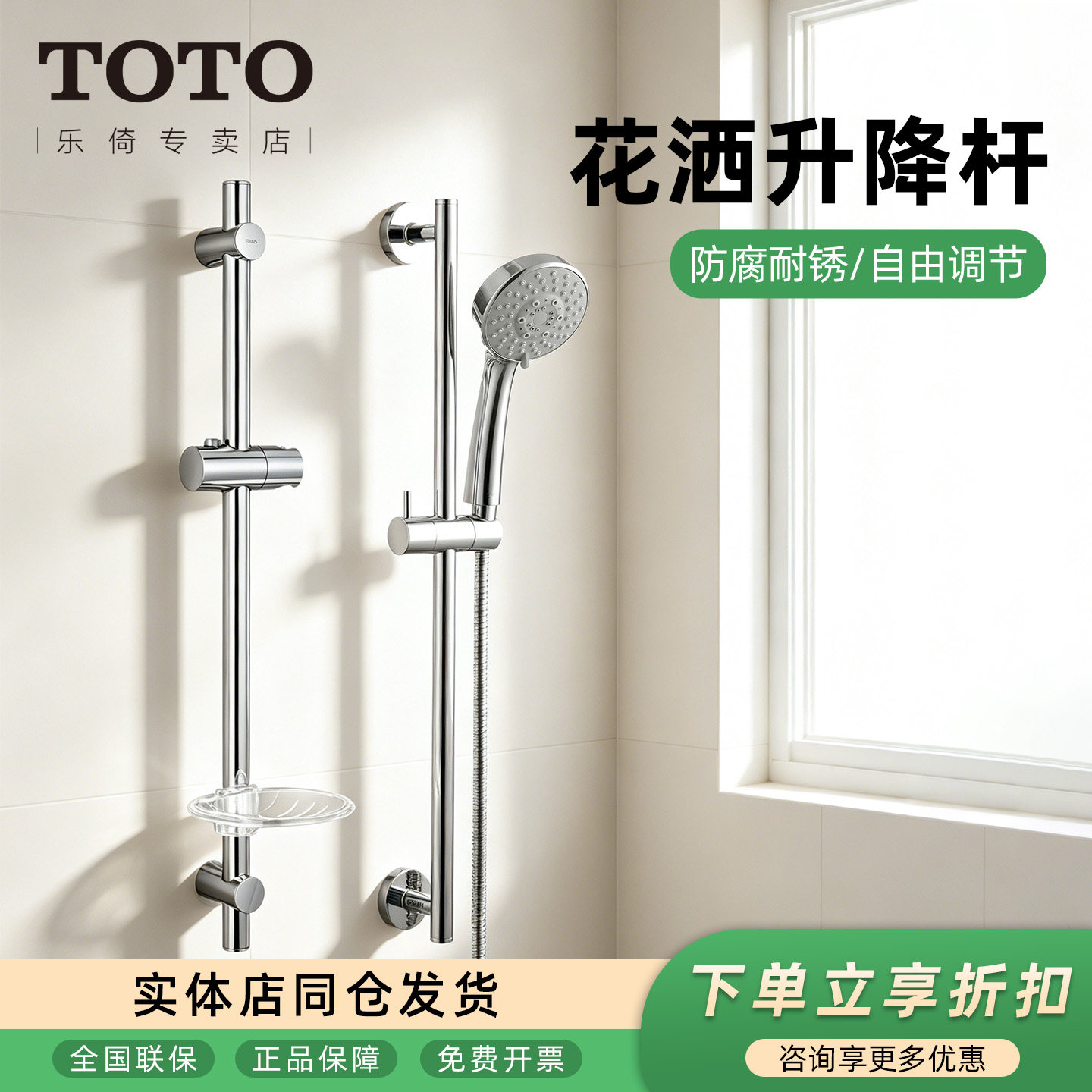 TOTO升降杆淋浴花洒支架图片