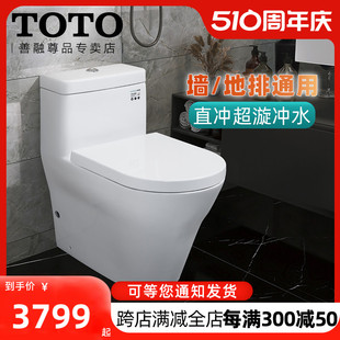 TOTO坐便器家用加宽墙排CW166卫生间后排抽水智能马桶连体