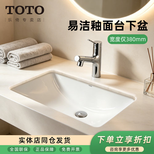 TOTO台下盆陶瓷面盆卫生间LW1535