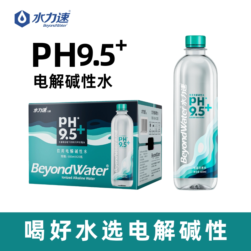 【会员】水力速电解碱性水pH9.5+含天然矿物质非苏打水家庭饮用水