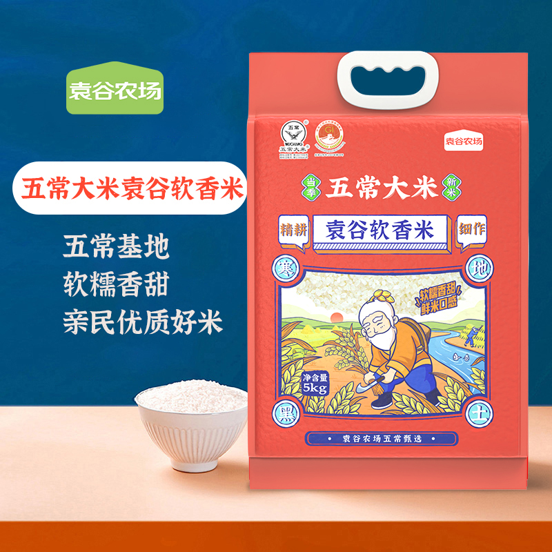 袁谷五常软香米5kg五常大米东北粳米10斤鹰标认证GB/T19266 新米