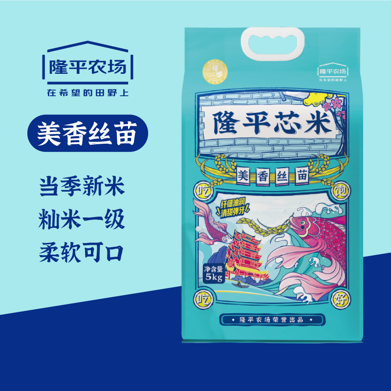 隆平芯米大米农场美香丝苗5kg