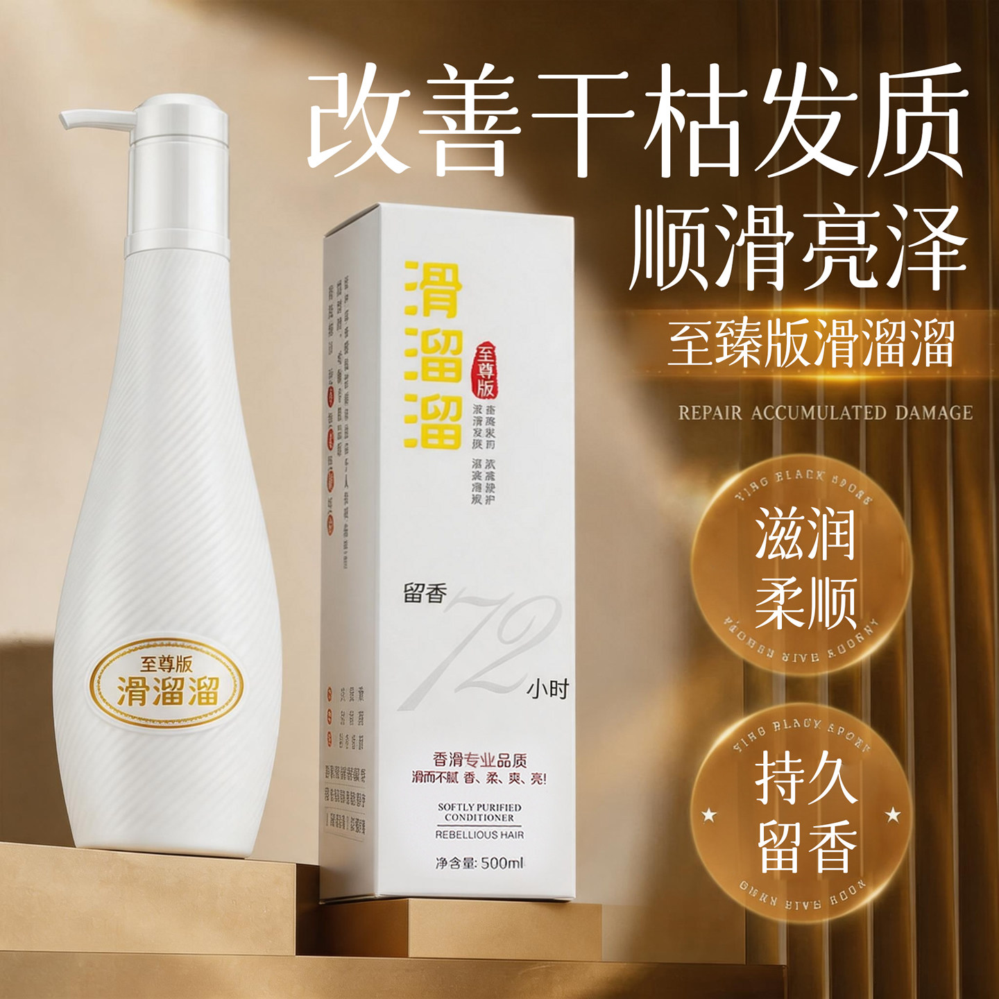 诺媚尔滑溜溜护发素女修复干枯毛躁柔顺顺滑补水发膜洗发水旗舰店