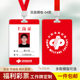中国福利彩票工作牌销售员证挂牌吊牌胸牌防水亚克力定制定做印刷