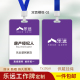 乐远leyuan工作证工牌定制房地产员工工牌定制制作胸牌吊挂牌印刷