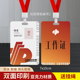 中国福利彩票工作牌销售员工作证挂牌吊牌胸牌亚克力定制定做印刷