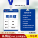 离岗证工牌冰箱工作证车间公司工厂电子厂离岗证定制pvc挂牌吊牌