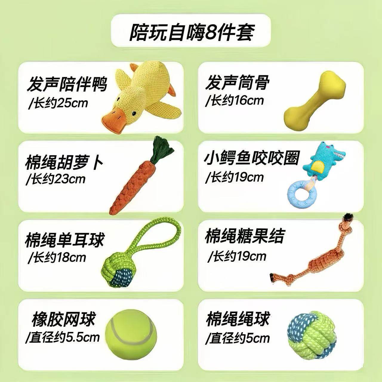 狗狗发声玩具磨牙棒耐咬益智玩具