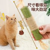 猫薄荷磨牙棒自嗨解闷猫玩具耐咬拉菲草棒逗猫棒幼猫磨牙猫咪用品
