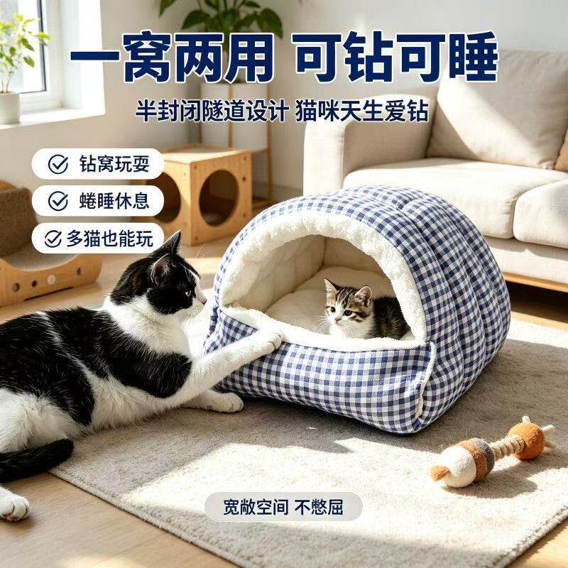 宠物封闭窝猫咪躲猫猫窝可拆洗