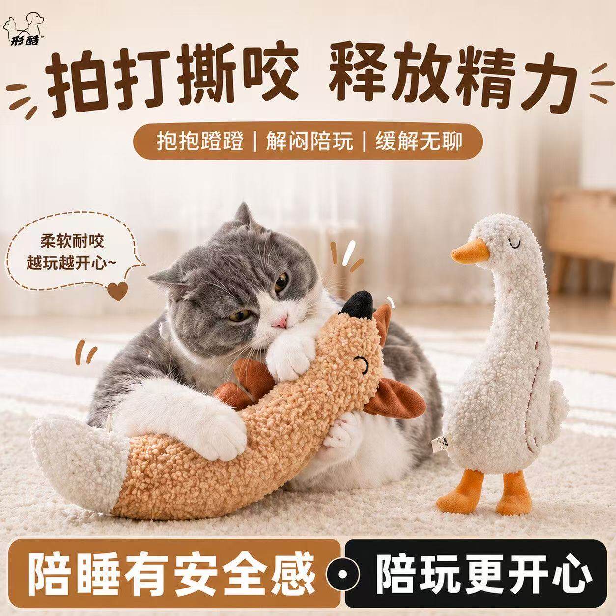 猫咪玩具安抚陪伴玩偶自嗨解闷