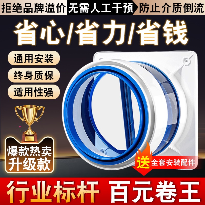 厨房止逆阀卫生间变径止回阀抽油烟机通用风管烟道单向排烟逆止阀