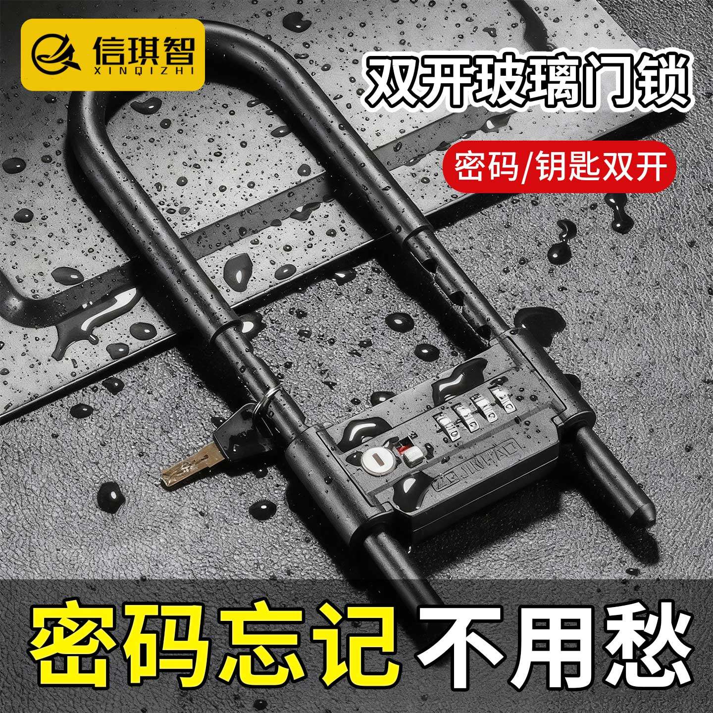 U型密码锁防盗玻璃门锁店面商铺挂锁家用加长u形防水防锈店铺锁具