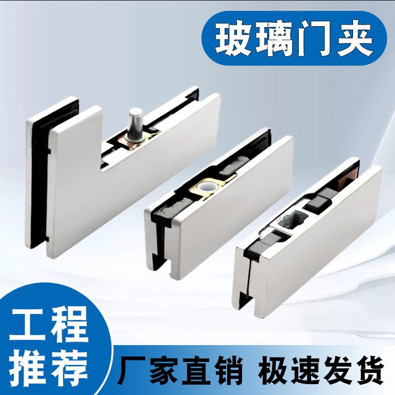 【官方推荐】玻璃门夹