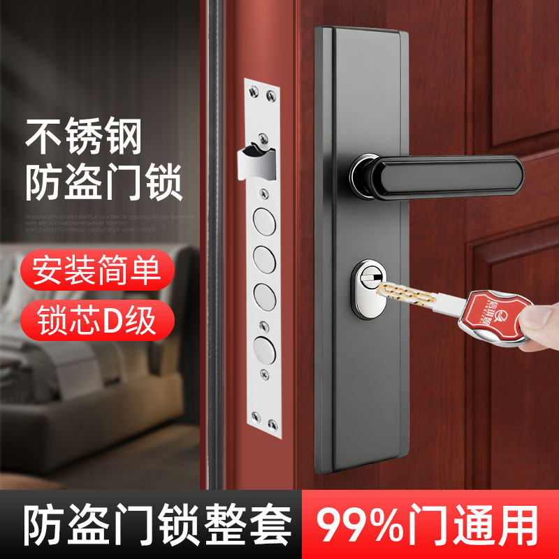 家用超D级锁芯门锁具组不锈钢双快执手锁适用室内外铁门
