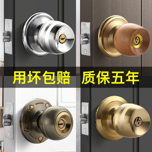 门锁家用通用型球形锁室内卧室卫生间锁具老式 房门木门不锈钢圆锁