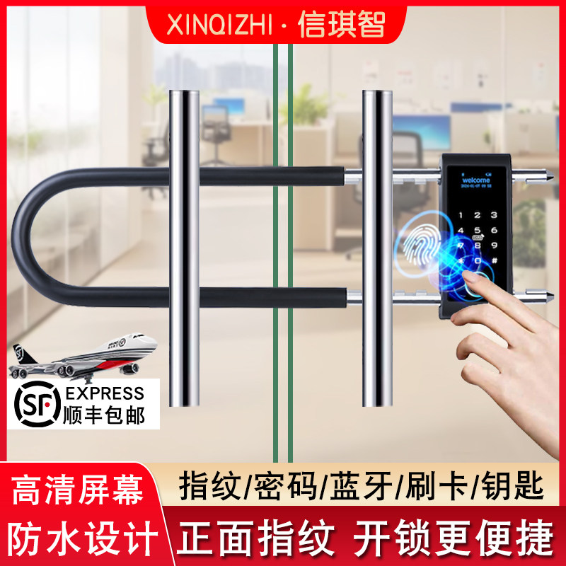 指纹U型锁大门玻璃电子防水锁办公室商铺双门智能挂锁密码U形锁图片