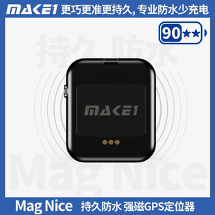 MagNice磁吸定位器高精度卫星车载防盗超长待机免安装 MAKE1GPS