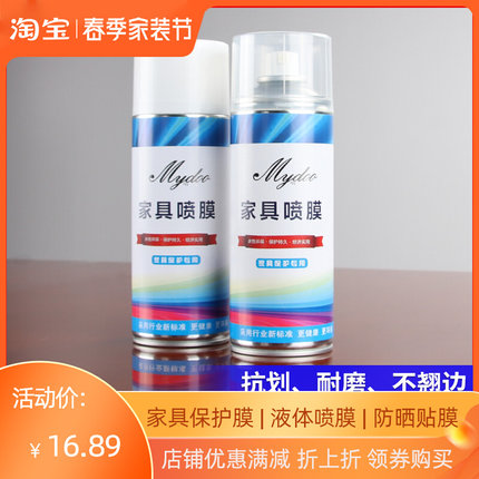 家具保护膜e喷膜透明灶台防油耐高温可撕液体实木餐桌亮光面防水
