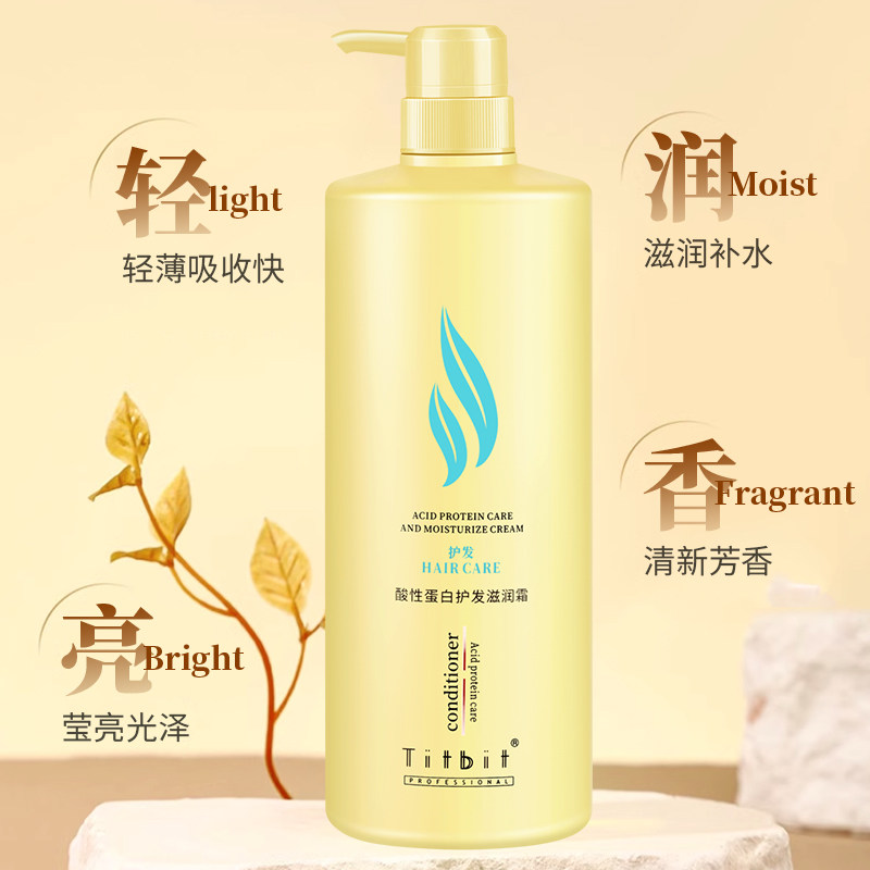 琴叶SPA酸性蛋白修护还原酸护护发素