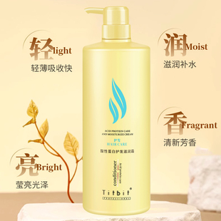 琴叶SPA酸性蛋白修护还原酸护发素滋润霜干枯补水顺滑柔顺发膜女