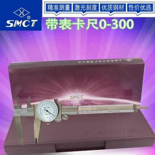 上量高精度带表卡尺150-200-300*0.02带表游标卡尺表盘式线卡表卡